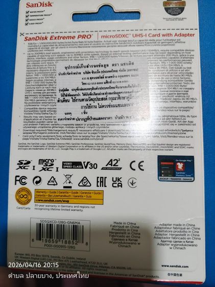 sandisk extreme pro 128 gb รูปที่ 4