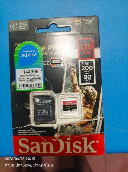 sandisk extreme pro 128 gb รูปที่ 3