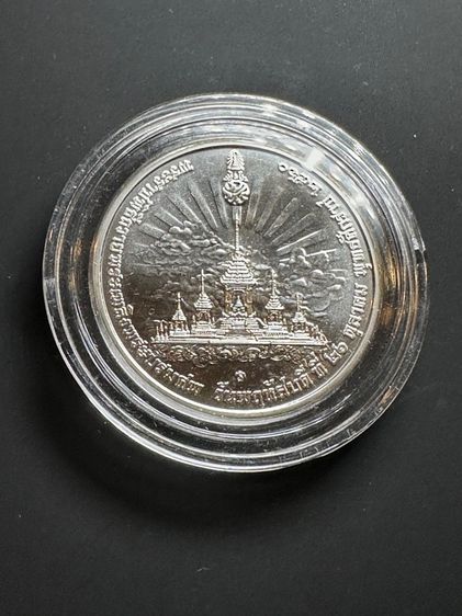 เหรียญเงินที่ระลึกพระราชพิธีมมถวายพระเพลิงในหลวง ร. 9 รูปที่ 4