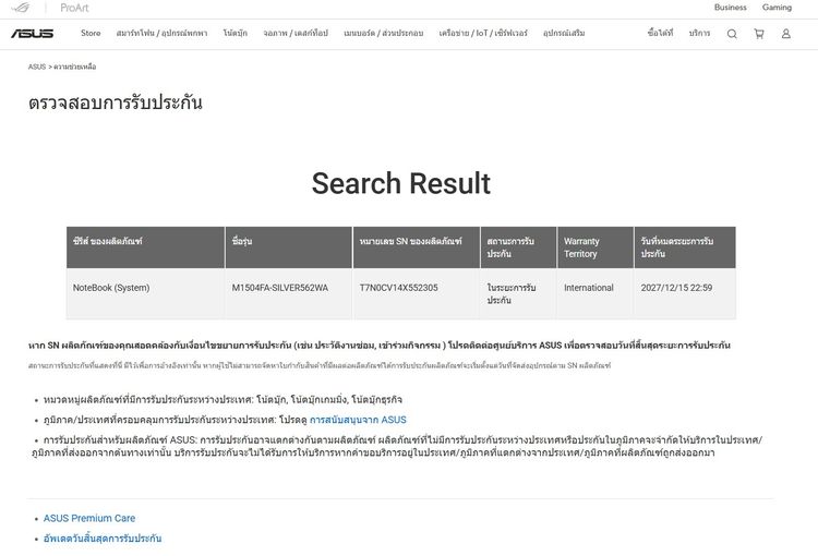 VivoBook 15 Ryzen5 7520u+ readeon Graphic+Ram16g+ssd512 เครื่องสวย ประกันยาวๆ  รูปที่ 9