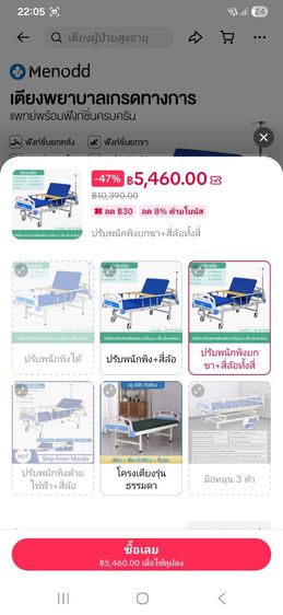 เตียงผู้ป่วยปรับระดับได้ ใช้งาน รูปที่ 4