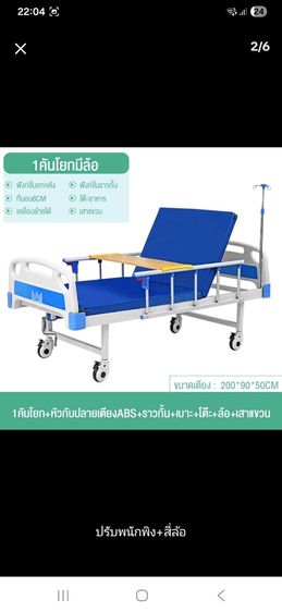 เตียงผู้ป่วยปรับระดับได้ ใช้งาน รูปที่ 3