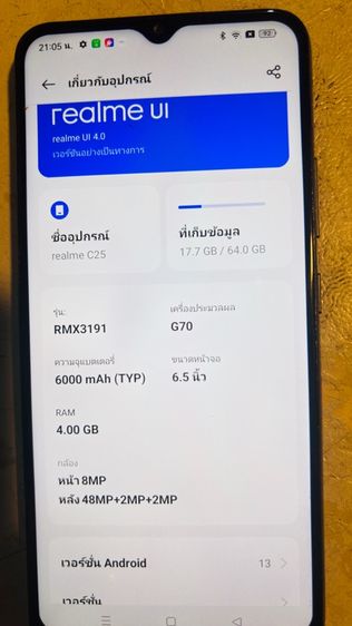 Realme  c25 รูปที่ 5