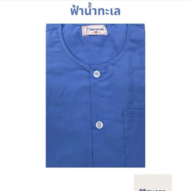 เสื้อครุยเฮง ใส่แล้วดูดี เสริมบุคลิก ใส่สบาย ผ้าเนื้อดี ระบายอากาศเยี่ยม งานเรียบร้อย รูปที่ 3