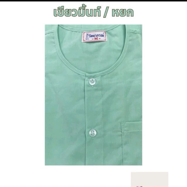 เสื้อครุยเฮง ใส่แล้วดูดี เสริมบุคลิก ใส่สบาย ผ้าเนื้อดี ระบายอากาศเยี่ยม งานเรียบร้อย