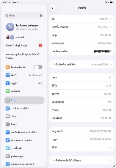 Ipad gen11 128gb TH รูปที่ 5