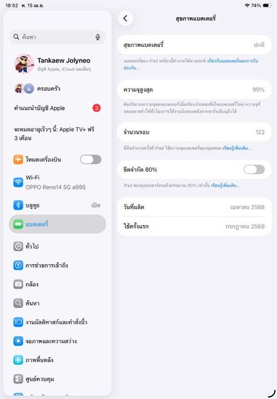 Ipad gen11 128gb TH รูปที่ 6