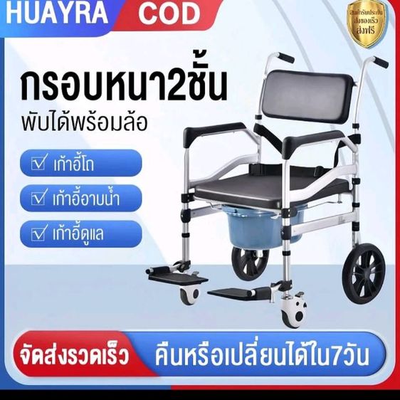 เก้าอี้อาบน้ำและขับถ่ายในตัว พับ รูปที่ 2