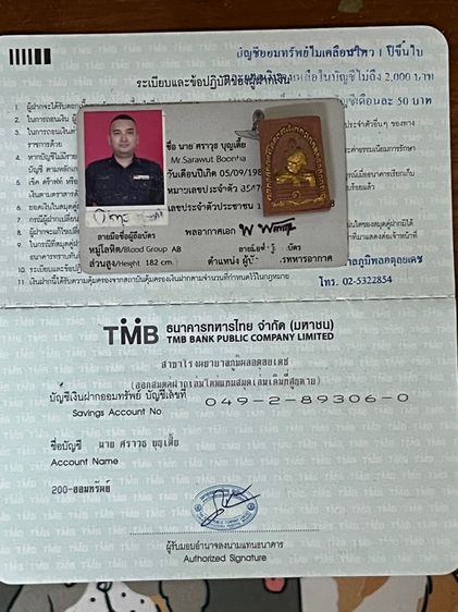 พระผงรูปเหมือนหลวงพ่อกลั่น วัดพระญาติ ปี14 รูปที่ 6