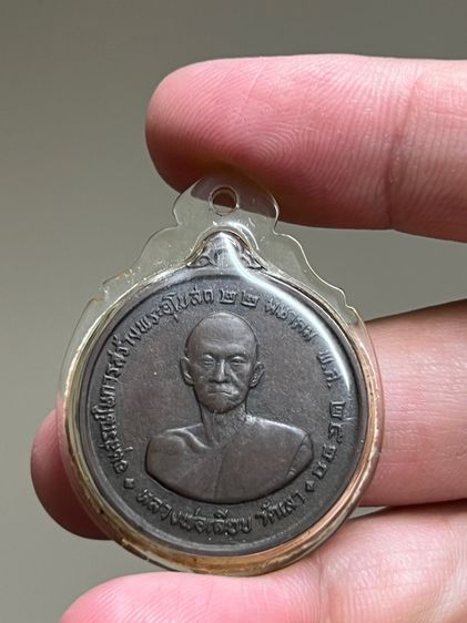 เหรียญหลวงพ่อเลียบ วัดเลา ปี2510