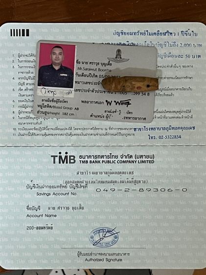 ปลักขิก หลวงปู่เมฆ รูปที่ 6