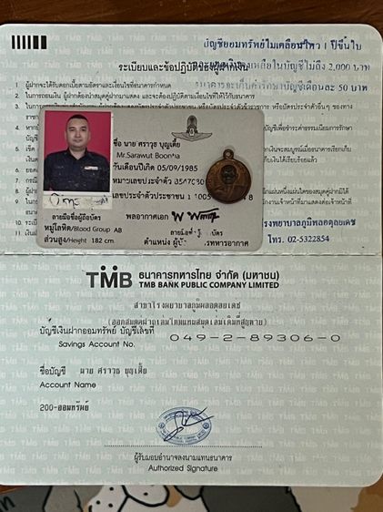 หลวงพ่อแช่ม วัดดอนยายหอม  รูปที่ 5