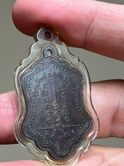 เหรียญหลวงพ่อโปร่ง วัดขุนทิพย์ ปี18 รูปที่ 3