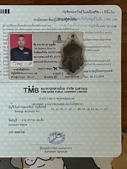 เหรียญหลวงพ่อโปร่ง วัดขุนทิพย์ ปี18 รูปที่ 5