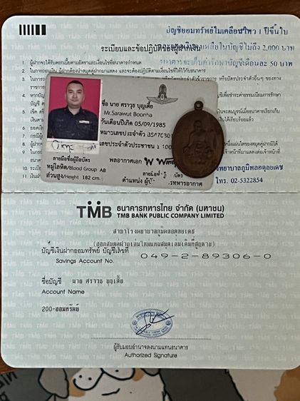 เหรียญเจ้าคณะหมวดอุย อินทโชติ วัดอุทัยธาราม รูปที่ 6