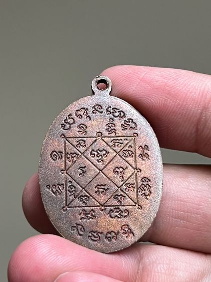 เหรียญเจ้าคณะหมวดอุย อินทโชติ วัดอุทัยธาราม รูปที่ 2