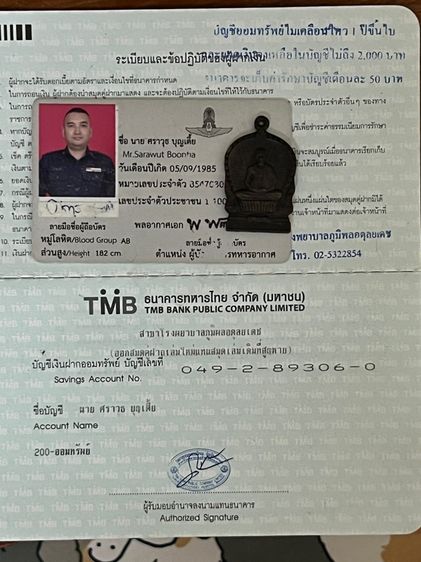เหรียญนั่งพาน หลวงพ่อเกษม เขมโก รูปที่ 6