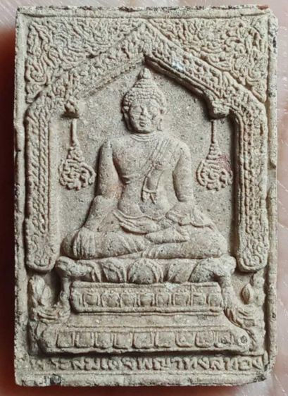 พระสมเด็จ