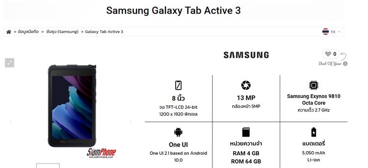 SAMSUNG TAB ACTIVE 3 ครบกล่อง รูปที่ 11