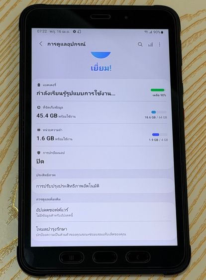 SAMSUNG TAB ACTIVE 3 ครบกล่อง รูปที่ 9