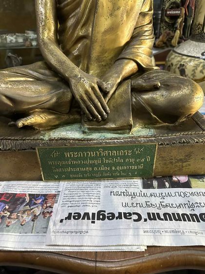  พระบูชาหน้าตัก16นิ้ว หลวงปู่บุญมีองค์ใหญ่มากๆ  หลวงปู่บุญมี โชติปาโล วัดสระประสานสุสภาพสวยเดิมๆสร้างน้อย รับปะกันแท้ กทม นัดรับได้เลยนะครับ รูปที่ 3