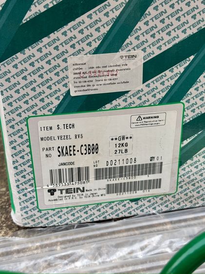 สปริงโหลด Tein สำหรับ Honda Hrv ehev รูปที่ 2