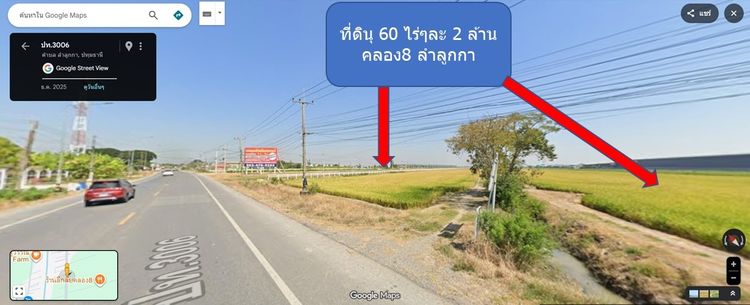 ที่ดินคลอง8ลำลูกกา 50ไร่ รูปที่ 4