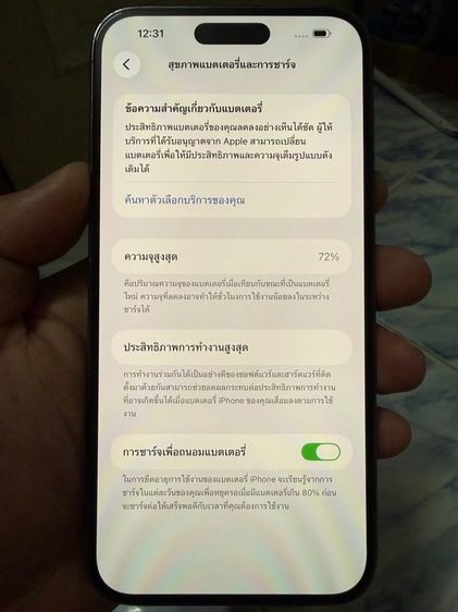 ขาย แลก เทิร์น IPhone 14 Promax 128gb เครื่องศูนย์ไทยแท้ สภาพสวยๆ การใช้งานปกติ พร้อมใช้งานเลยครับผม รูปที่ 10