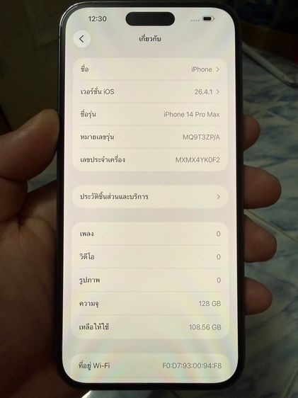 ขาย แลก เทิร์น IPhone 14 Promax 128gb เครื่องศูนย์ไทยแท้ สภาพสวยๆ การใช้งานปกติ พร้อมใช้งานเลยครับผม รูปที่ 9