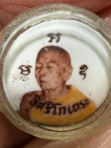 องค์ละ1550🙏 ล็อกเก็ตหลวงปู่ทิม หลังสีผึ้งมีกระกรุดเงินเก่า🙏พระปิดตาเมืองชลหลังยันต์ รูปที่ 4