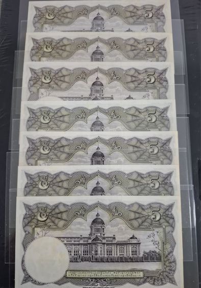 แบงค์ 5 บาท โทมัส ผ่านใช้น้อย เลขเกือบเรียง รูปที่ 3