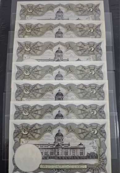 แบงค์ 5 บาท โทมัส ผ่านใช้น้อย เลขเกือบเรียง รูปที่ 4