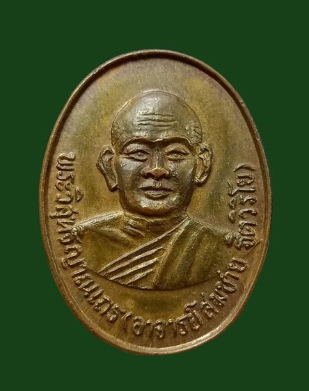 หลวงพ่อสมชาย วัดเขาสุกิม