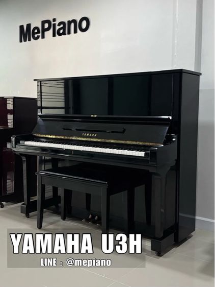 YAMAHA U3H อัพไรท์เปียโน Piano yamaha u3 yamaha u3 อัพไรท์เปียโน piano piano upright upright เปียโนอัพไรท์