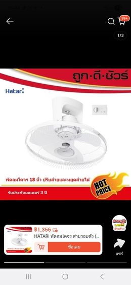 พัดลมโคจรมิตซูบิชิ18นิ้วรุ่นC18M1(S) รุ่นปรับ-หยุด ส่าย และอีกหลายรุ่น