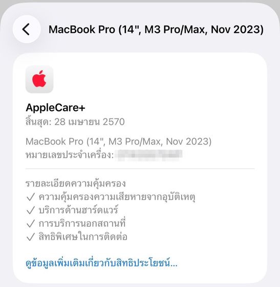 MacBook Pro 14-inch M3Pro 2023 Ram18GB SSD2TB SpaceBlack apple care+ 28 April 2027 รูปที่ 14