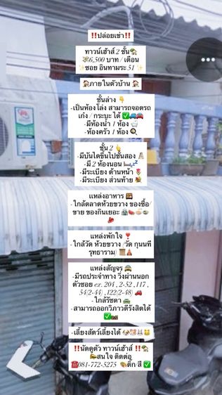 ปล่อยเช่า ทาวน์เฮ้าส์