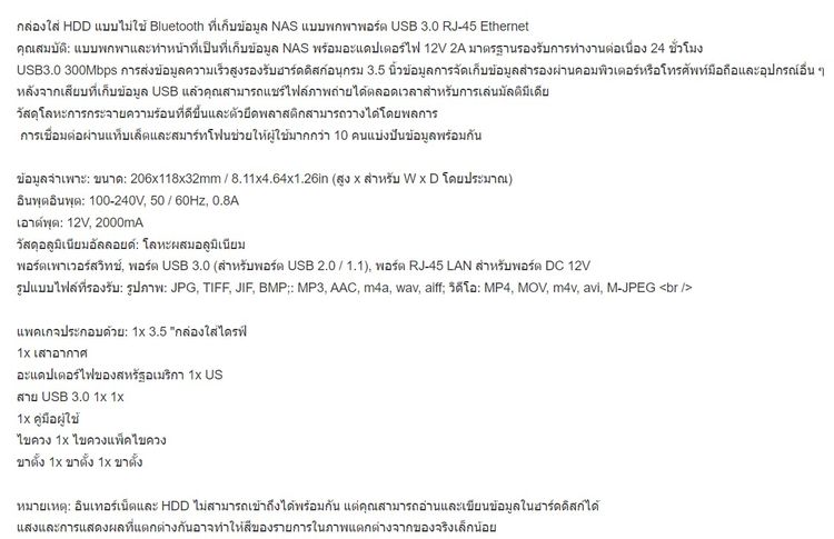 กล่องใส่ HDD แบบไม่ใช้ Bluetooth ที่เก็บข้อมูล NAS แบบพกพาพอร์ต USB 3.0 RJ-45 Ethernet รูปที่ 6