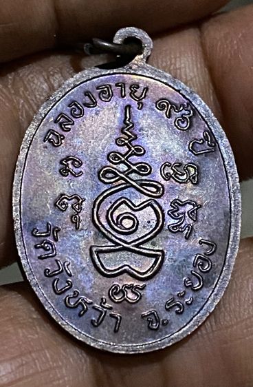 ลป.คร่ำ วัดวังหว้า รูปที่ 3