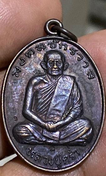 ลป.คร่ำ วัดวังหว้า