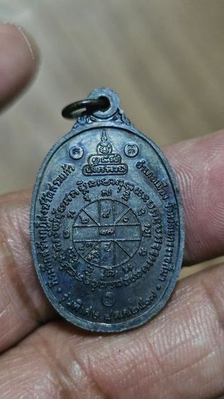 เหรียญหลวงพ่อคูณปี2517 รูปที่ 4