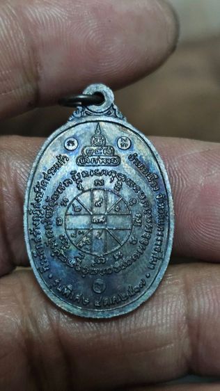เหรียญหลวงพ่อคูณปี2517 รูปที่ 5