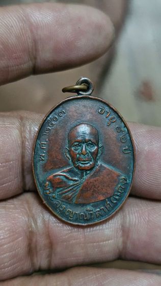 เหรียญหลวงพ่อแดง ปี 2503 รูปที่ 3