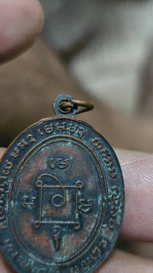 เหรียญหลวงพ่อแดง ปี 2503 รูปที่ 6