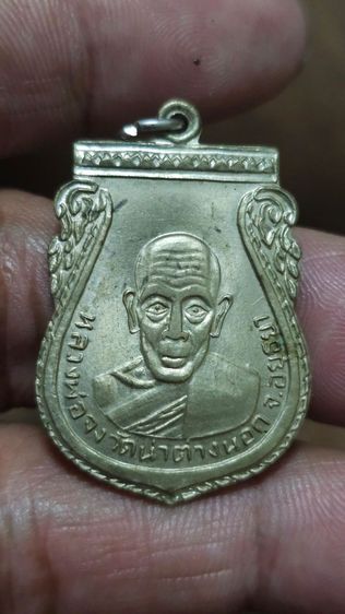 เหรียญกันภัยหลวงพ่อจงวัดหน้าต่างนอก