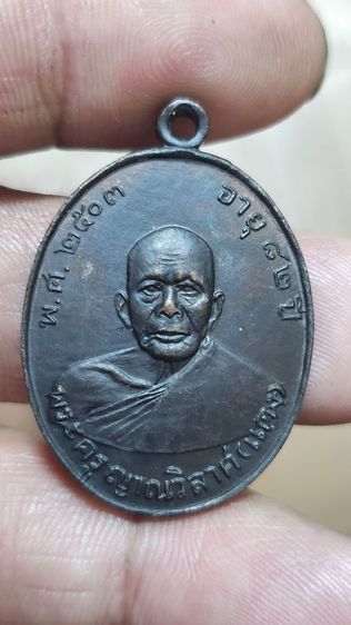 เหรียญหลวงพ่อแดงวัดเขาบันใดอิฐ ปี 2503