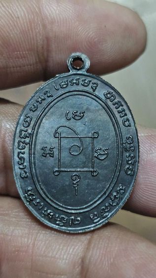 เหรียญหลวงพ่อแดงวัดเขาบันใดอิฐ ปี 2503 รูปที่ 5
