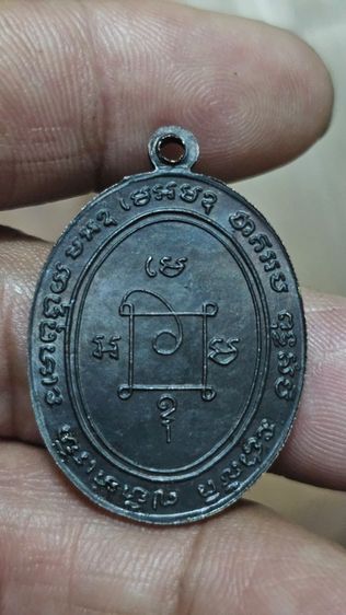 เหรียญหลวงพ่อแดงวัดเขาบันใดอิฐ ปี 2503 รูปที่ 4