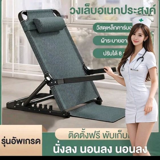 เก้าอี้นั่ง-นอนอเนกประสงค์ รุ่นอัปเกรด 🔥
ปรับได้ถึง 8 ระดับ นั่งสบาย นอนชิลได้ทันที รูปที่ 2