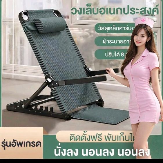 เก้าอี้นั่ง-นอนอเนกประสงค์ รุ่นอัปเกรด 🔥
ปรับได้ถึง 8 ระดับ นั่งสบาย นอนชิลได้ทันที